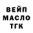 ГАШ 40% ТГК Asm Pog