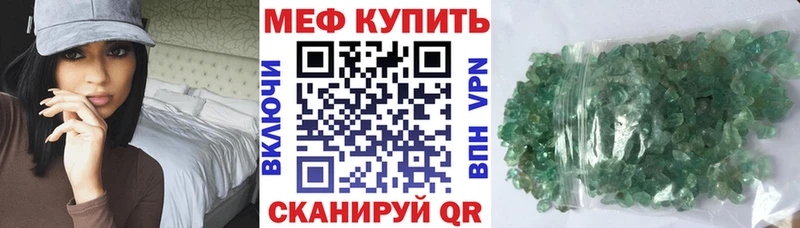 Мефедрон кристаллы  Рыльск 