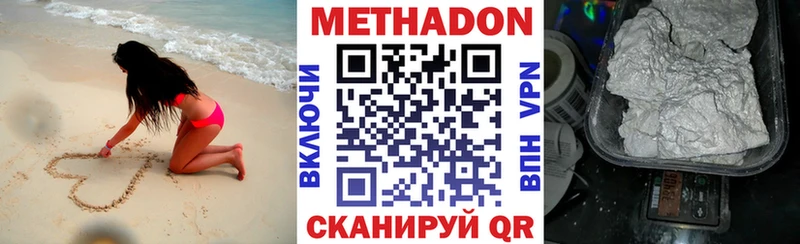 МЕТАДОН VHQ  наркота  Рыльск 