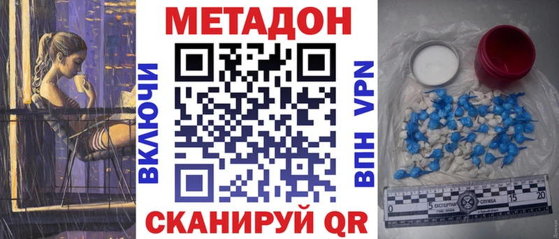Метадон methadone Рыльск